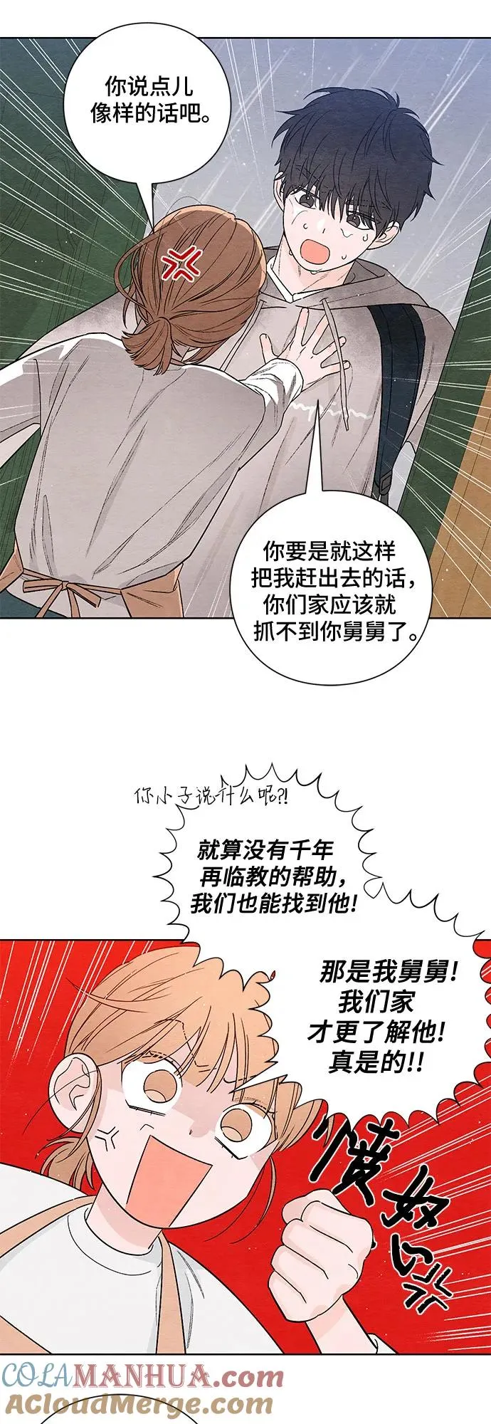 第2话 第40页