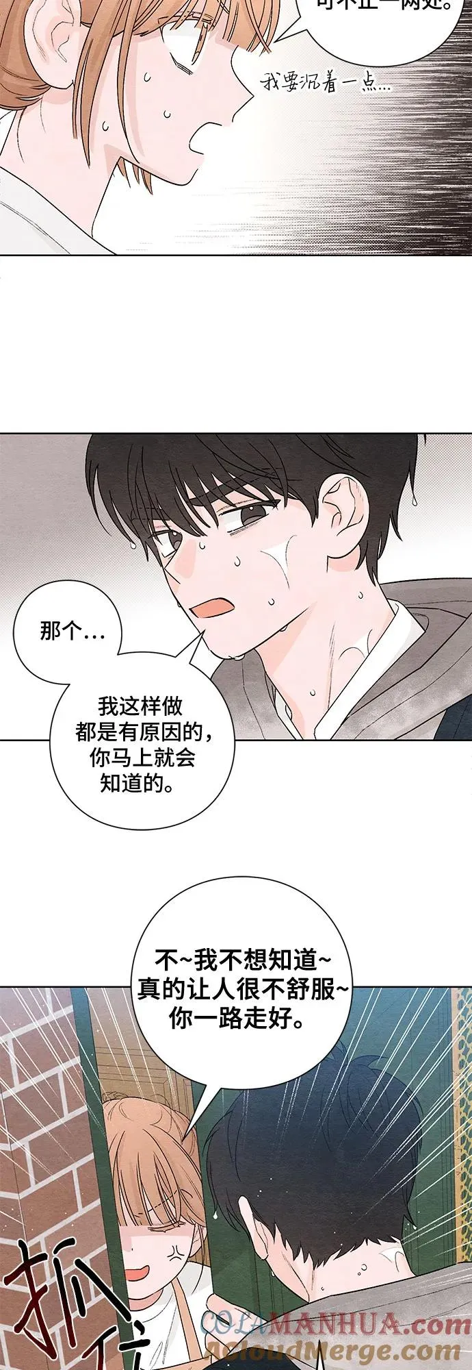 第2话 第43页