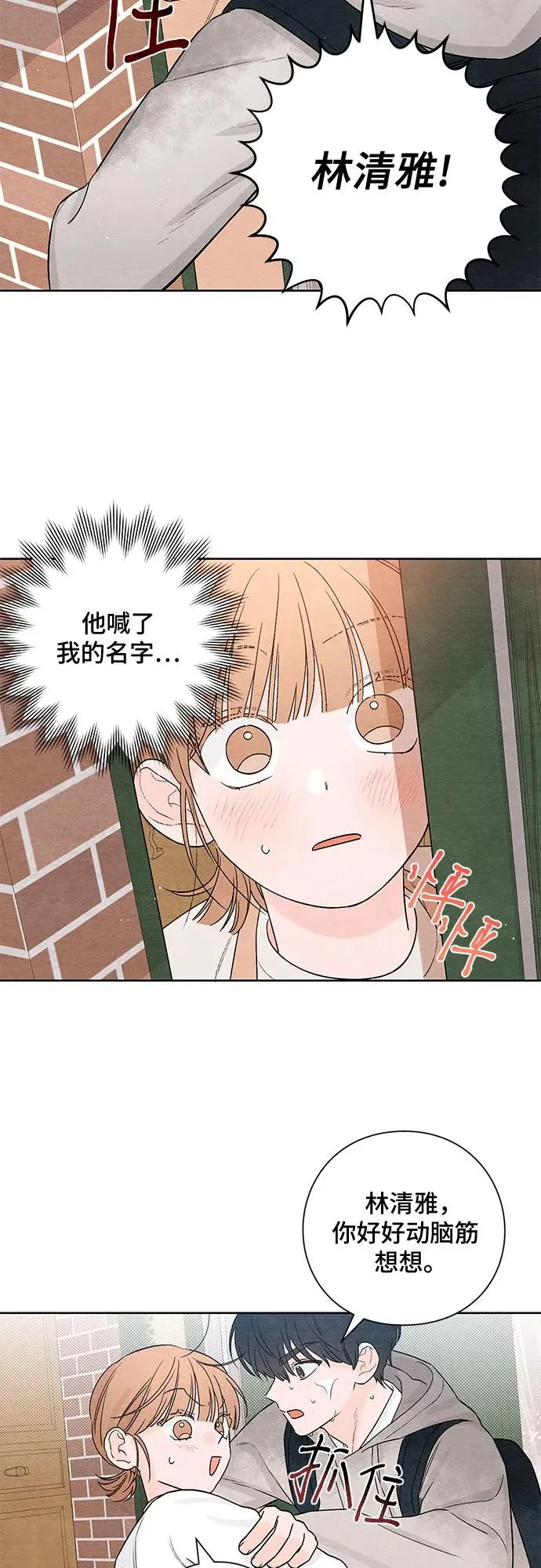 第2话 第44页