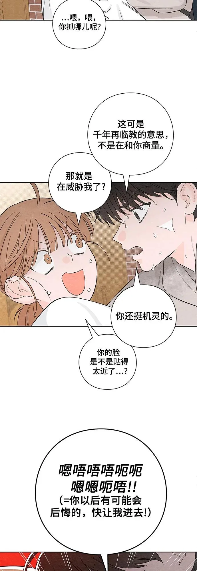 第2话 第45页