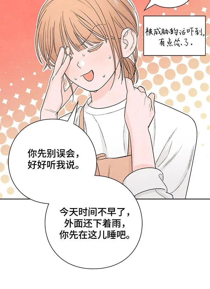 第2话 第47页