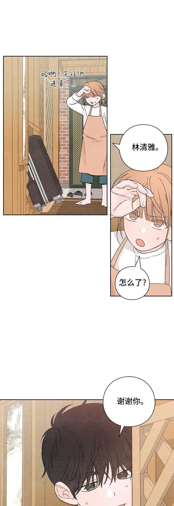 第2话 第50页