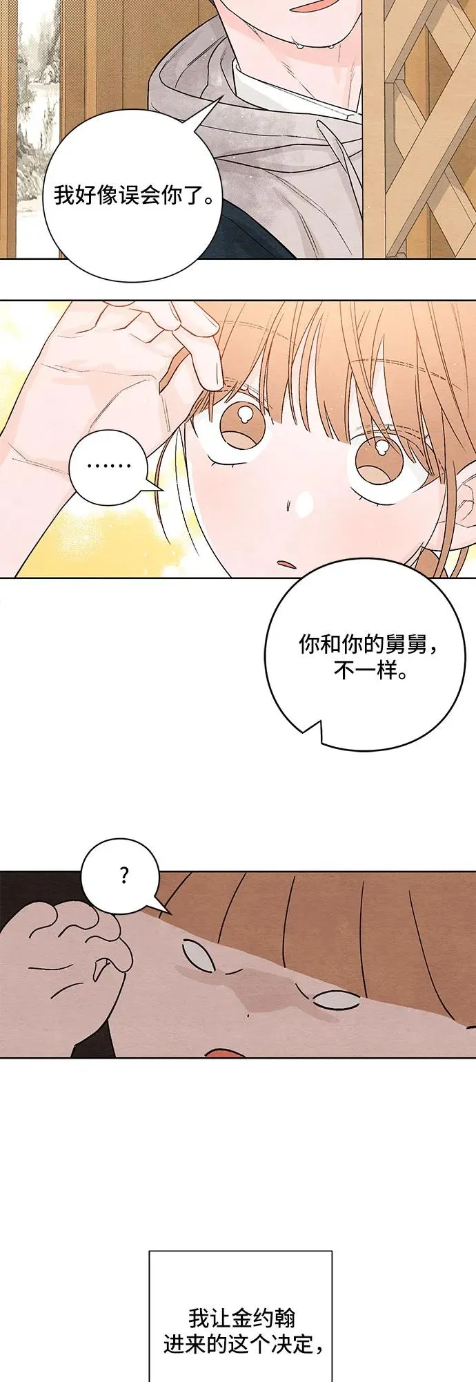 第2话 第51页