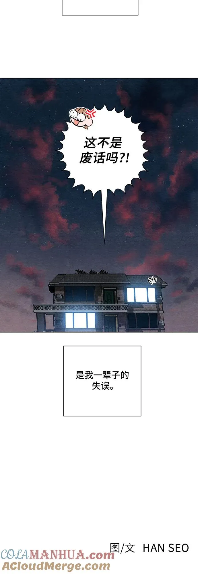 第2话 第52页