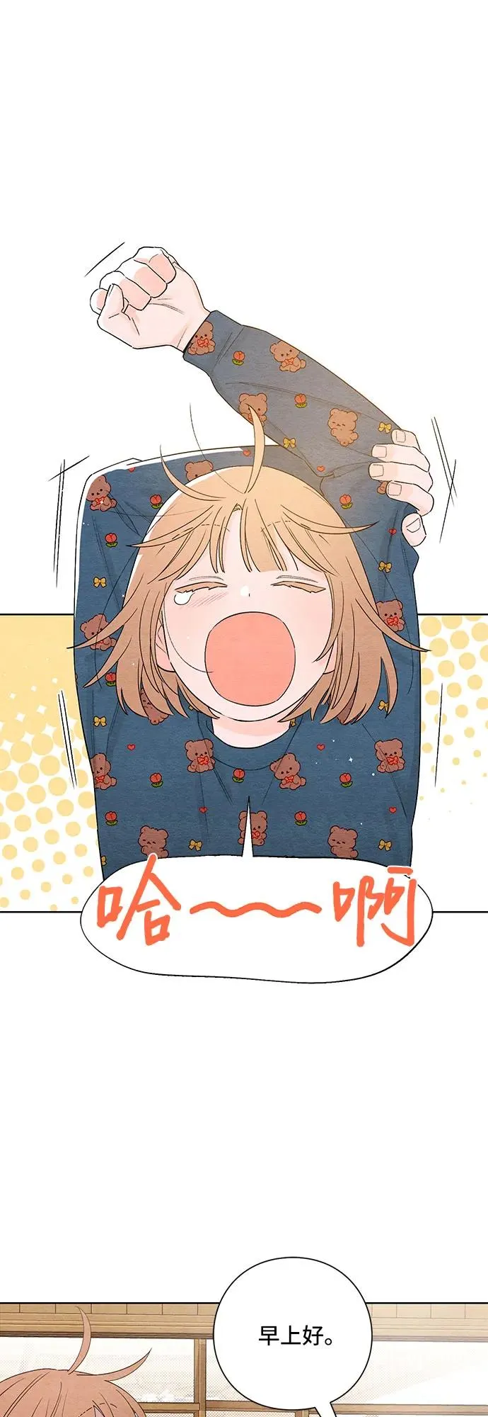 第3话 第2页
