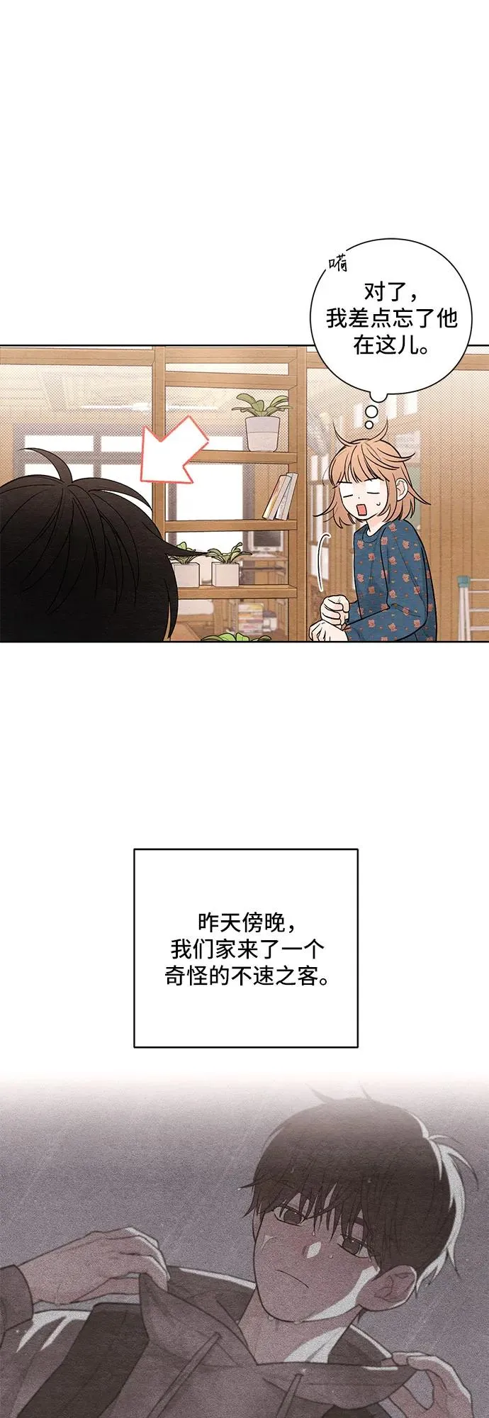 第3话 第4页