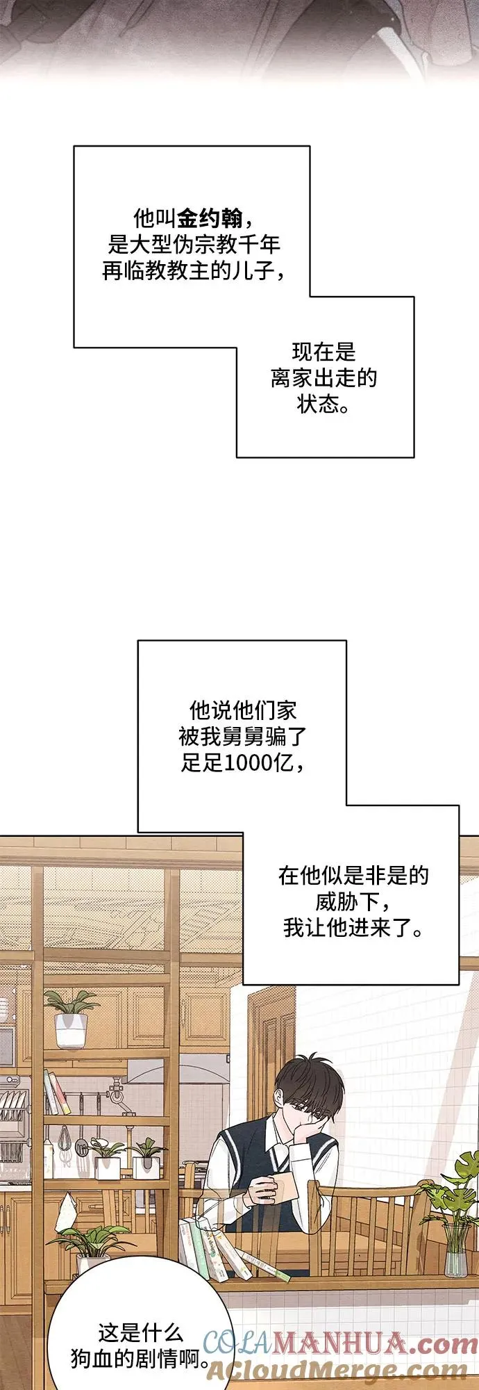 第3话 第5页
