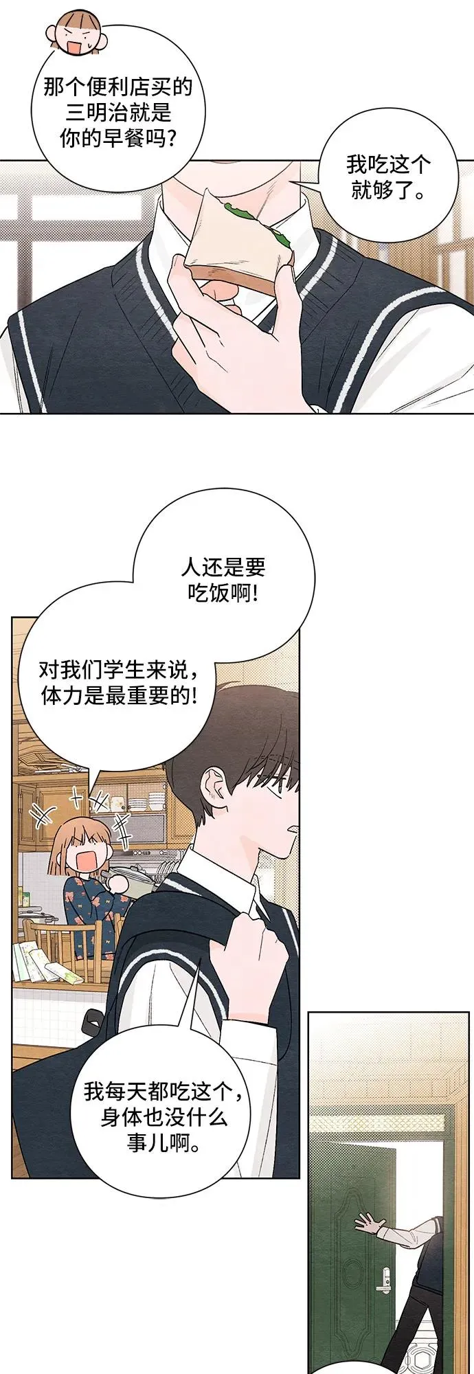 第3话 第8页