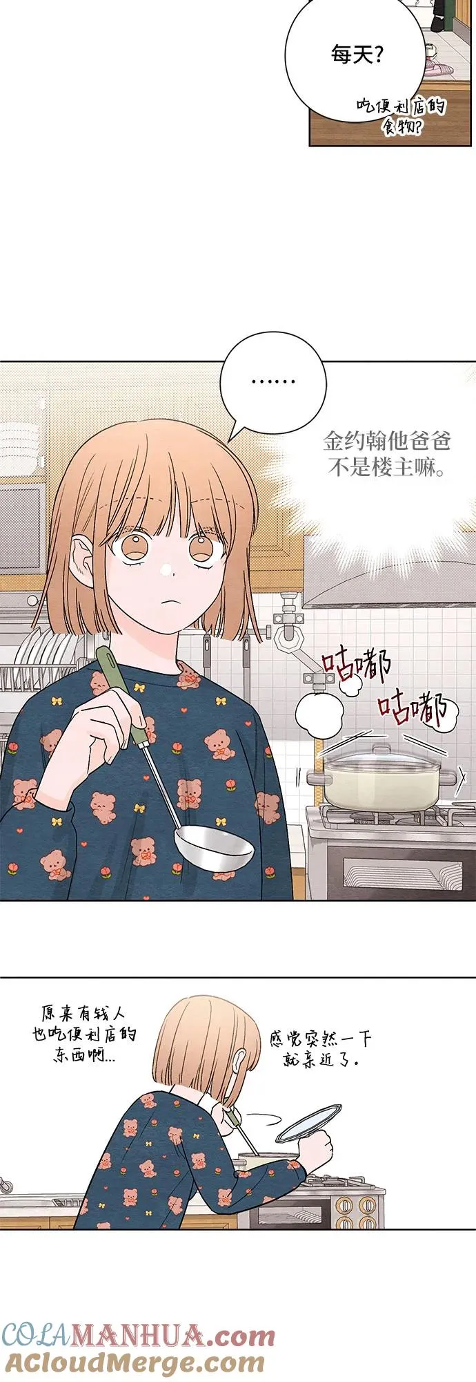 第3话 第9页