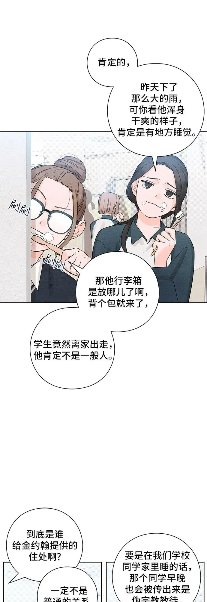 第3话 第12页