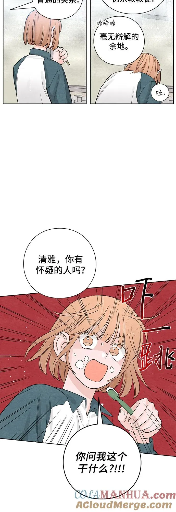 第3话 第13页