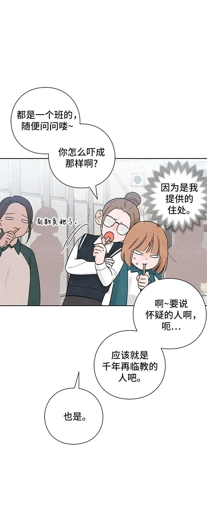 第3话 第14页