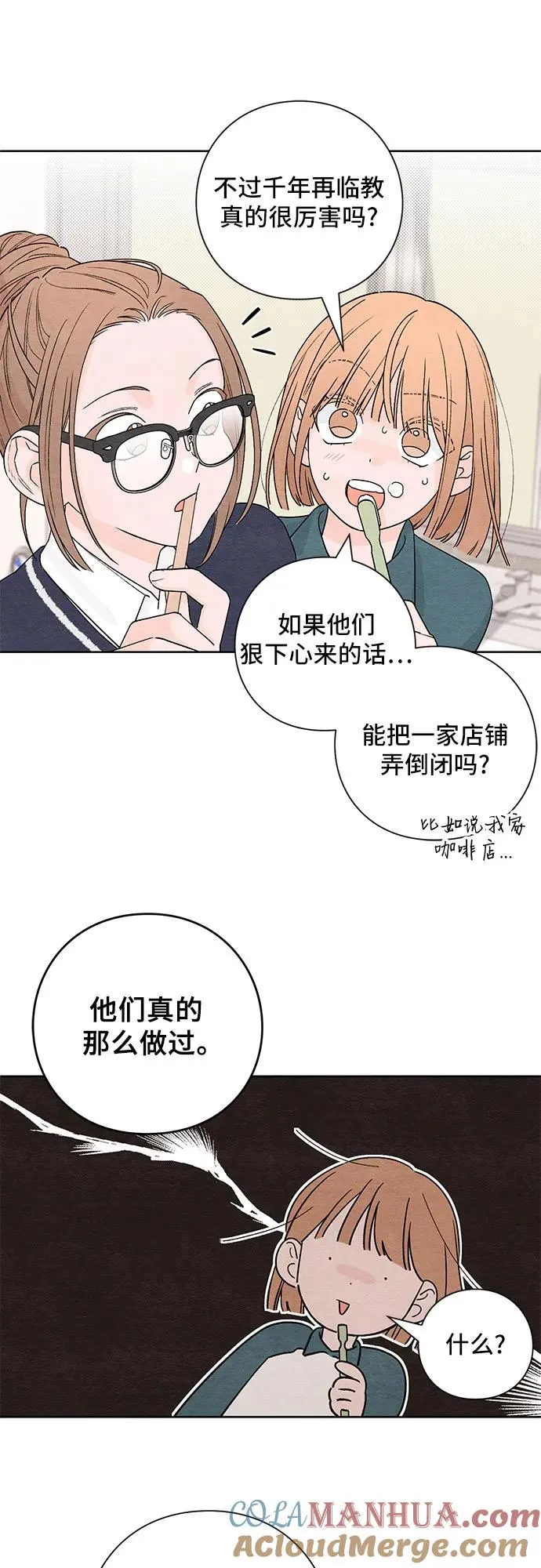 第3话 第15页