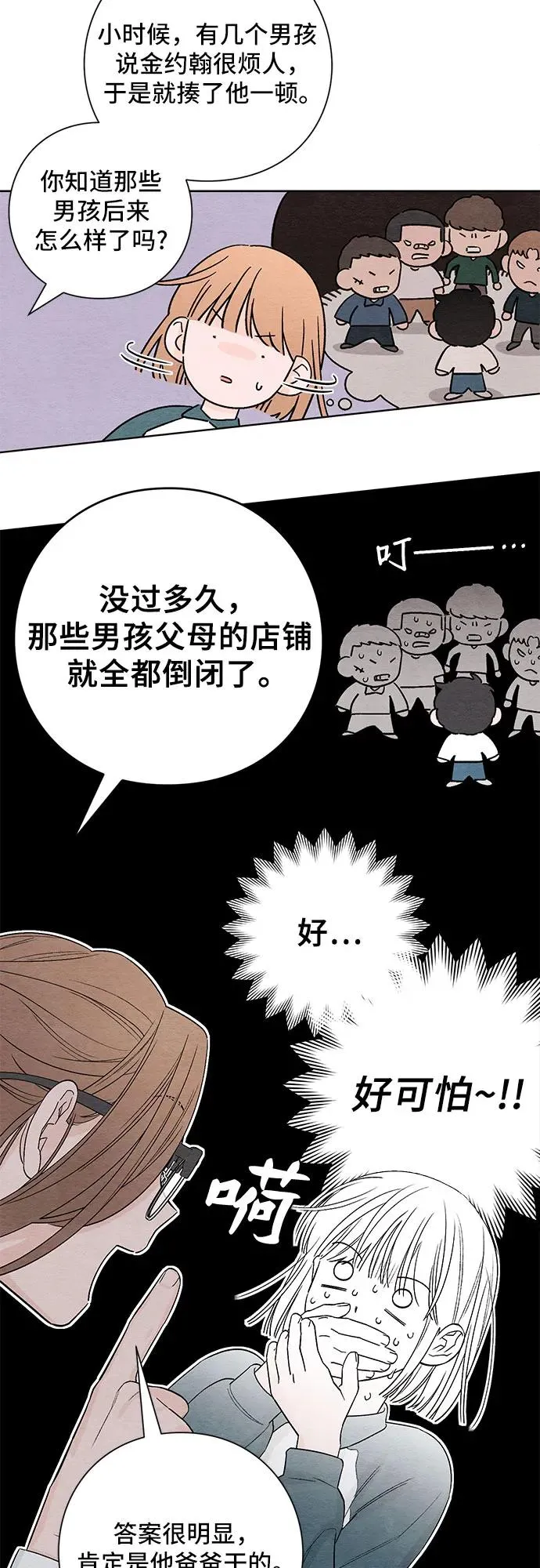 第3话 第16页