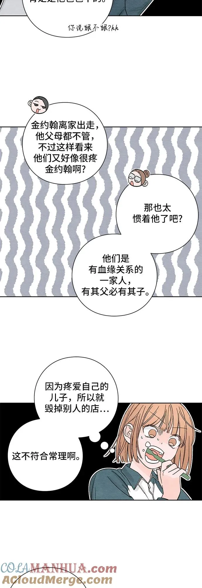 第3话 第17页