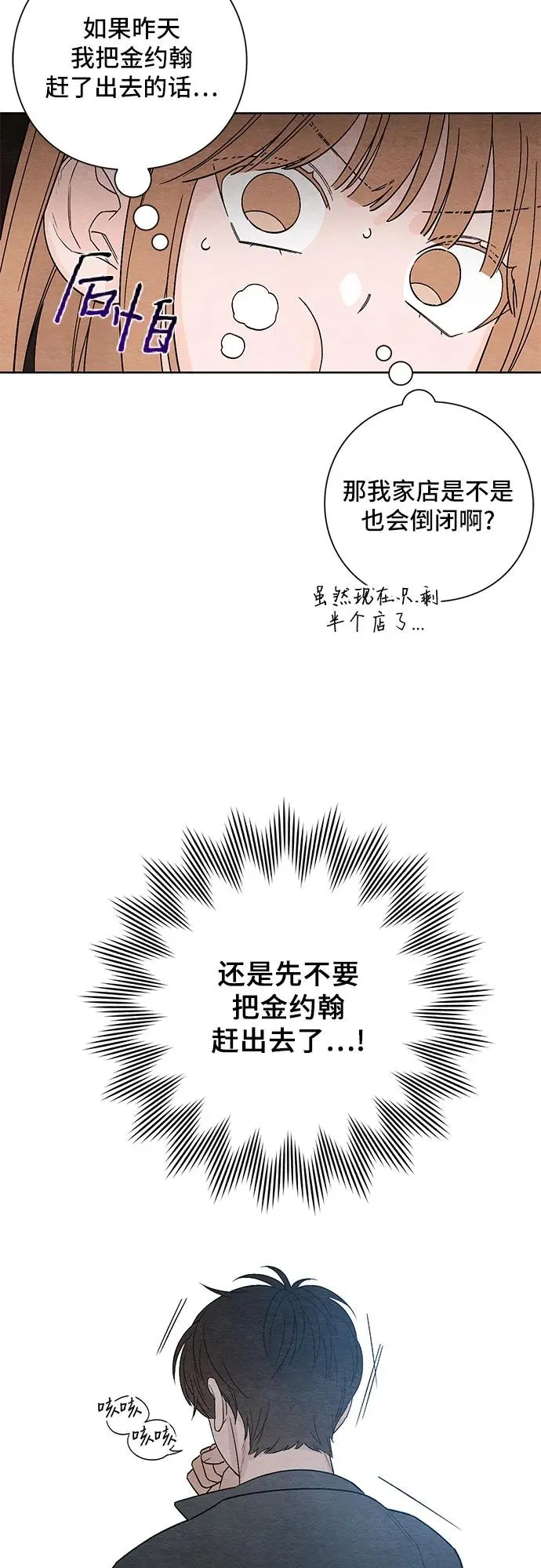 第3话 第18页