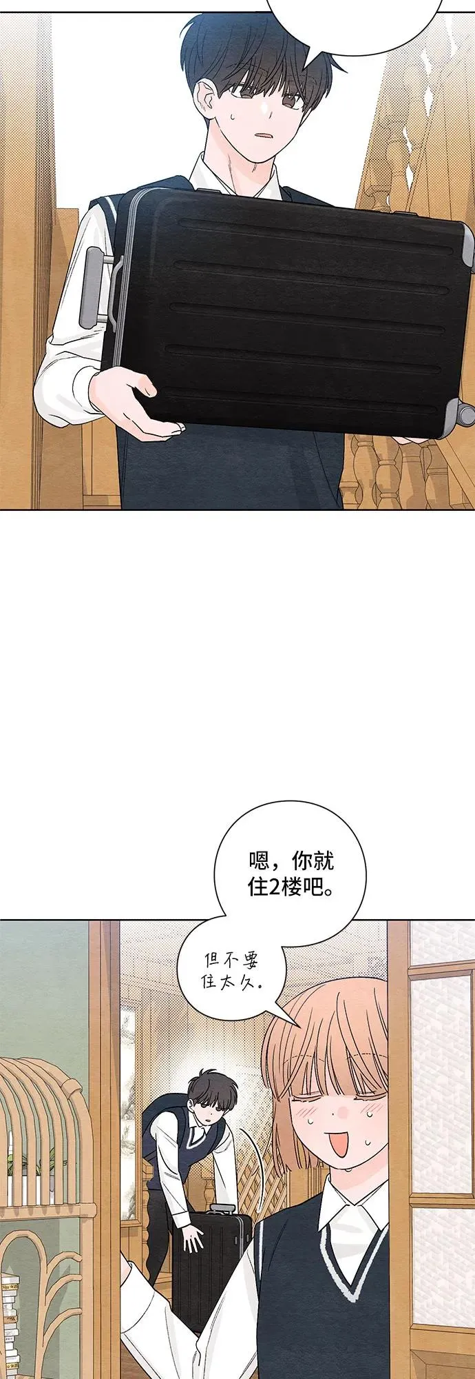 第3话 第20页