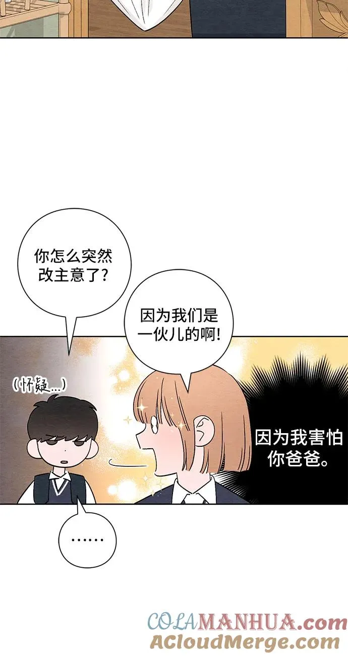 第3话 第21页