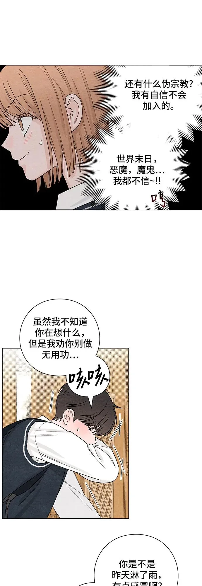 第3话 第22页