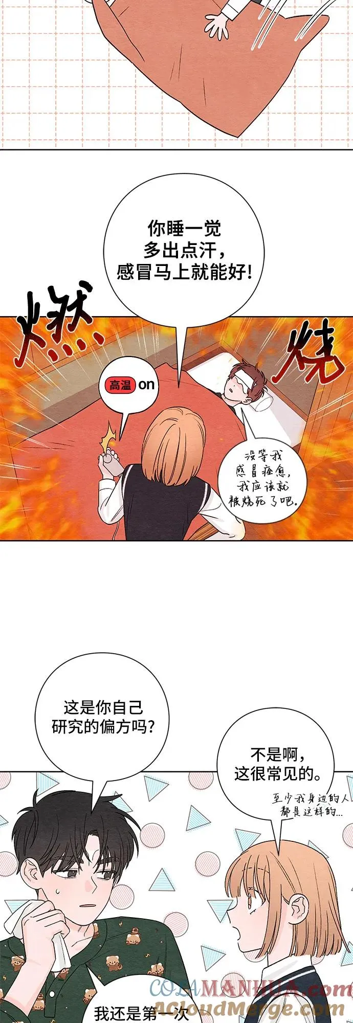第3话 第25页