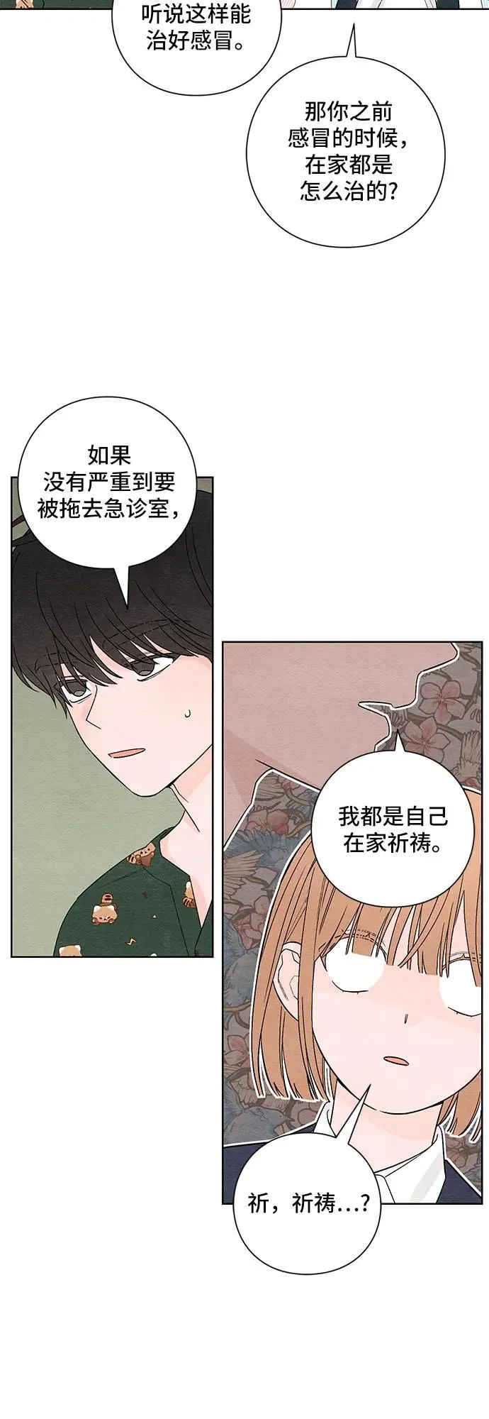 第3话 第26页