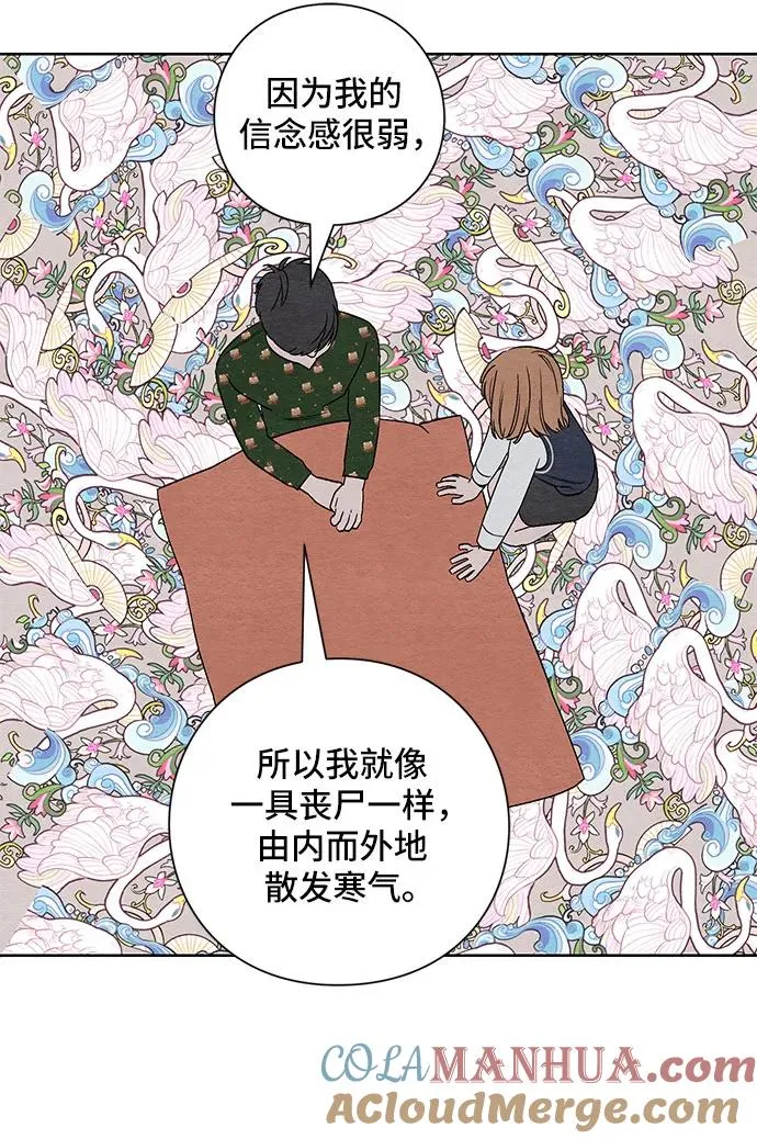 第3话 第27页