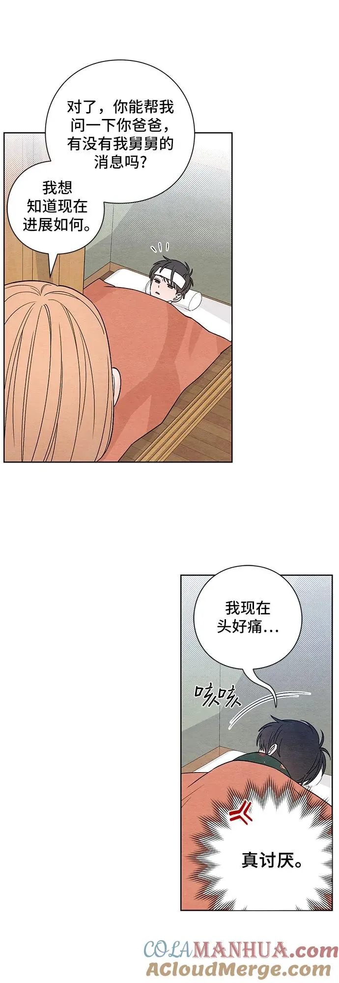 第3话 第29页