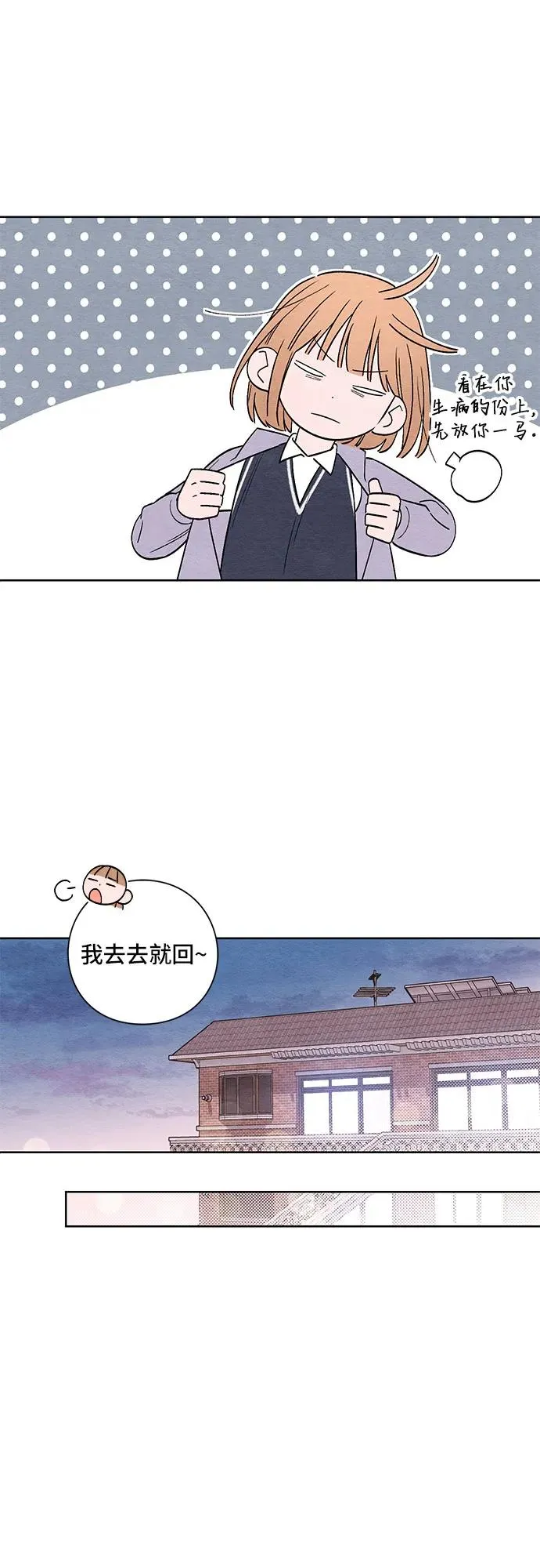 第3话 第30页