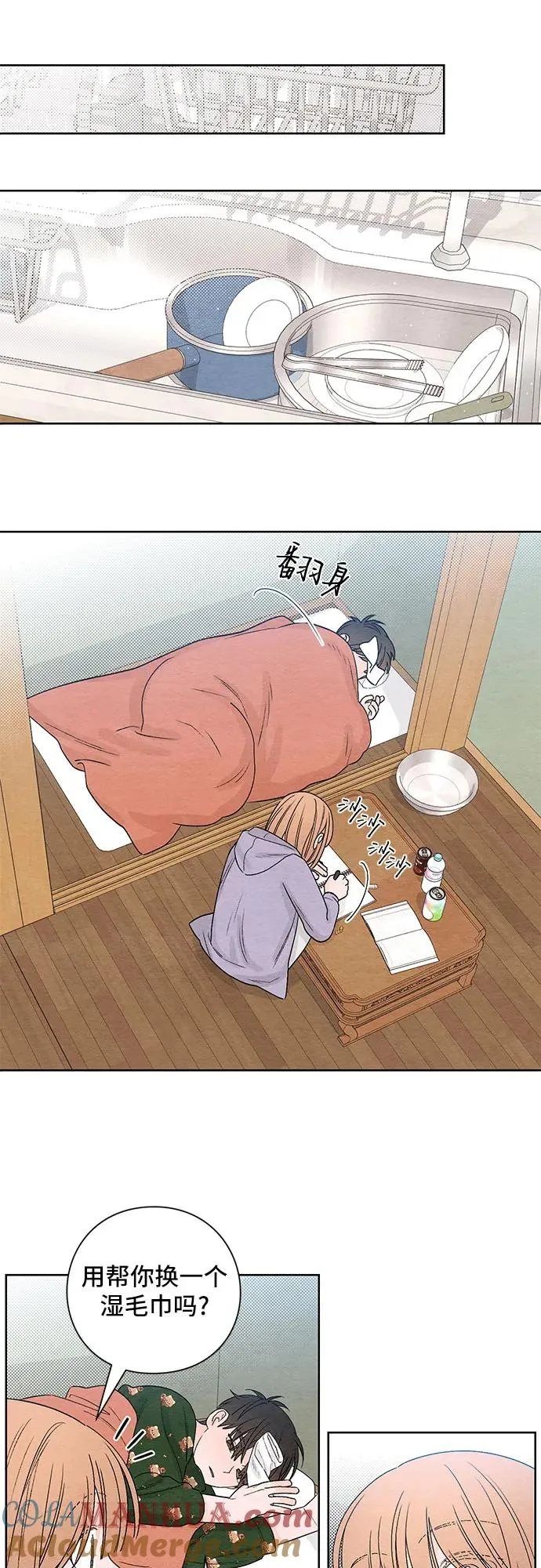 第3话 第31页