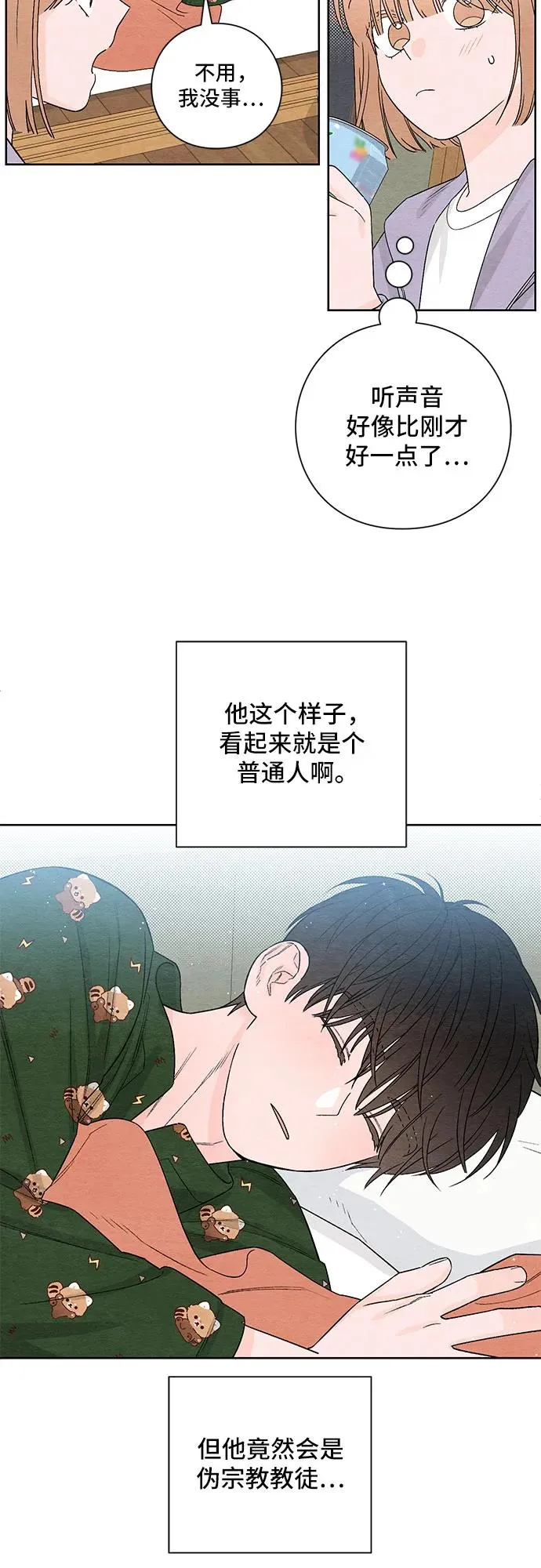 第3话 第32页
