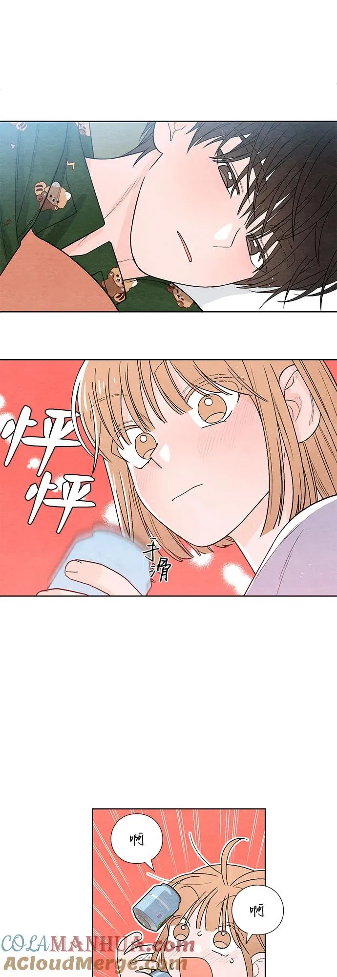 第3话 第33页