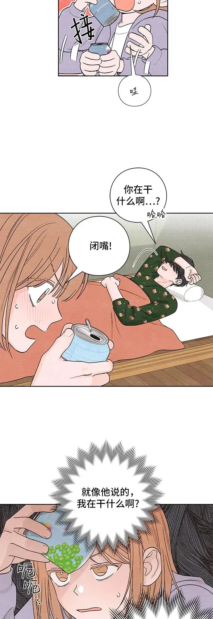 第3话 第34页
