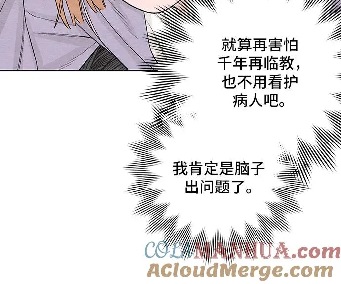 第3话 第35页