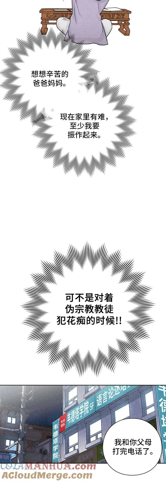 第3话 第37页