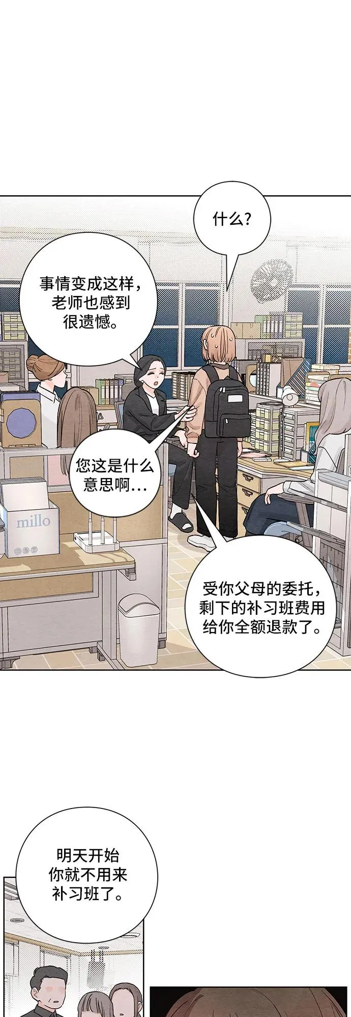 第3话 第38页