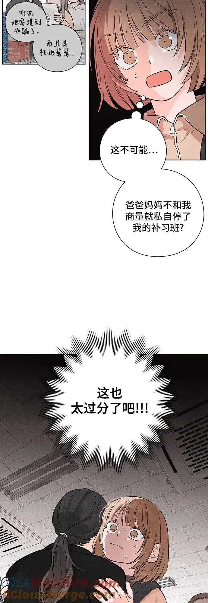 第3话 第39页