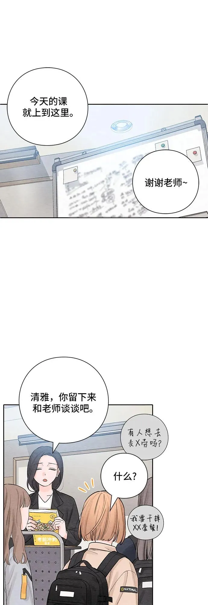 第4话 第2页
