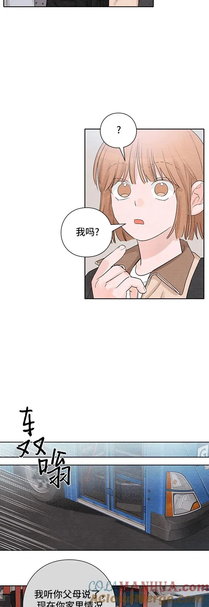 第4话 第3页