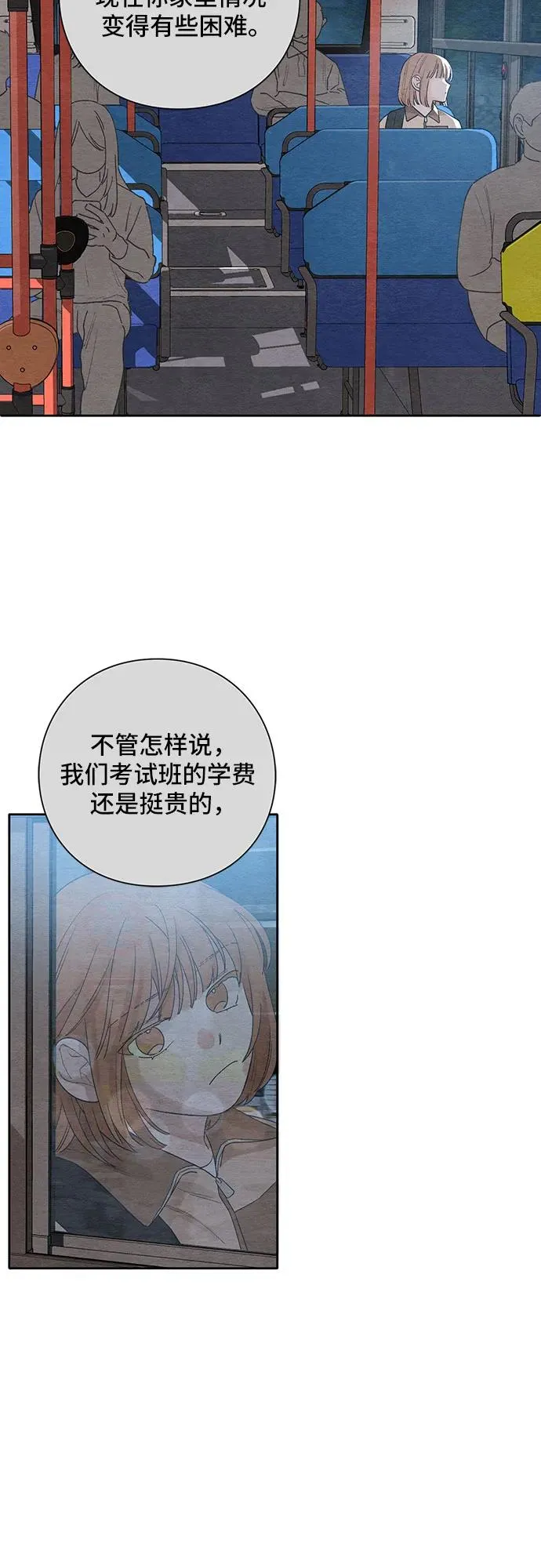 第4话 第4页