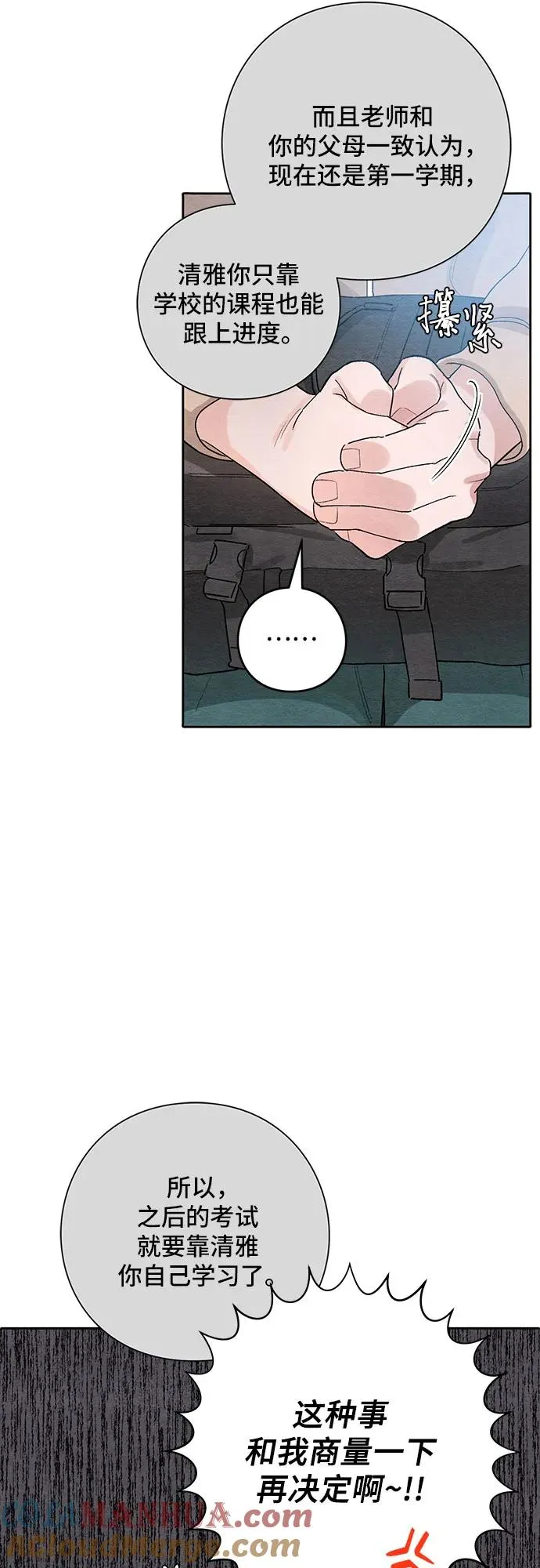 第4话 第5页