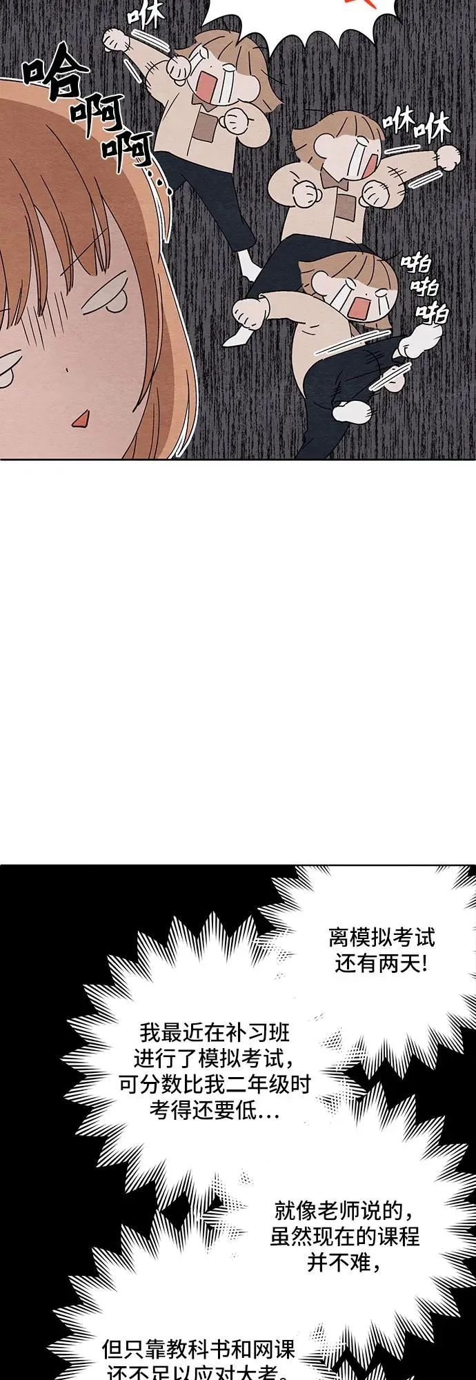 第4话 第6页