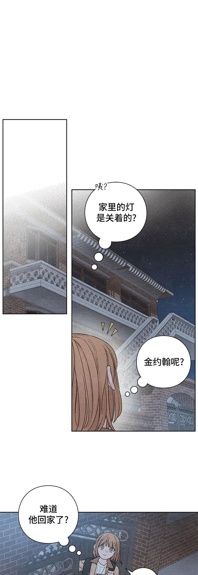 第4话 第10页