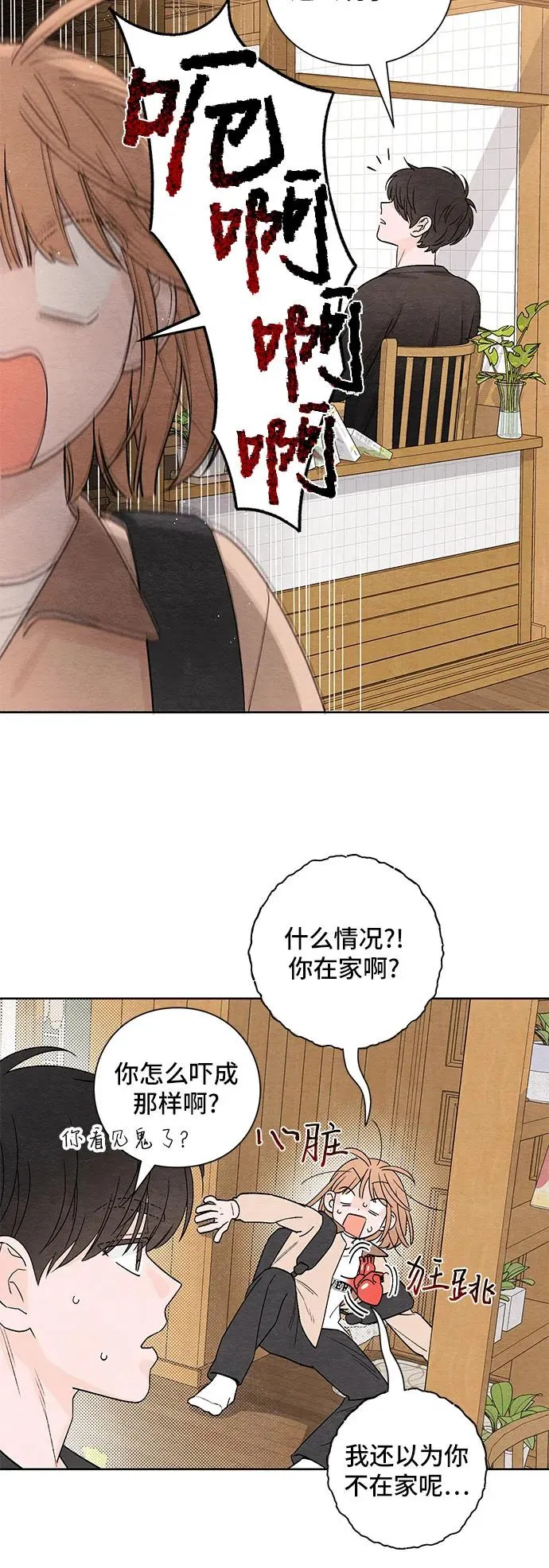 第4话 第12页
