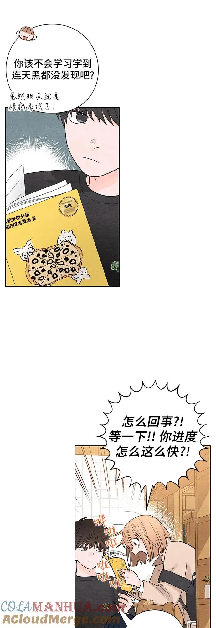 第4话 第13页
