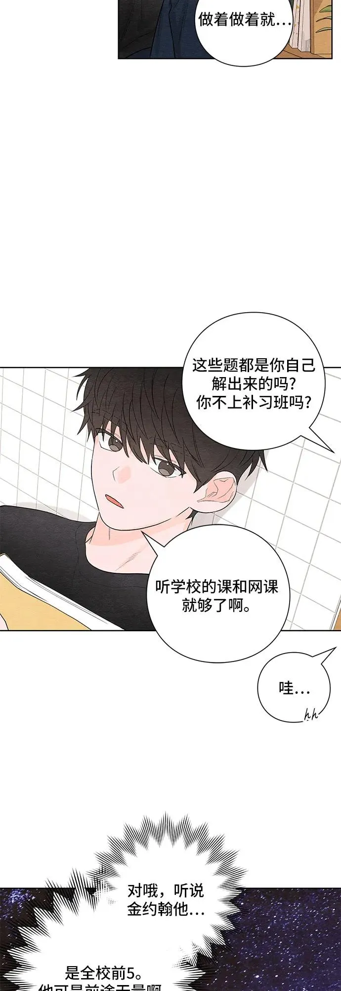 第4话 第14页
