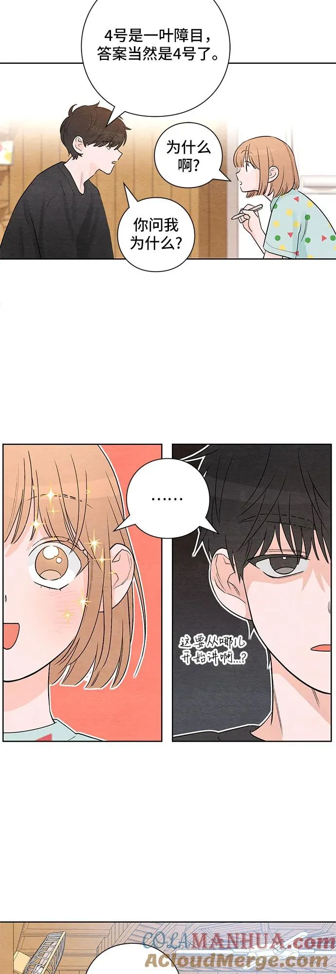 第4话 第19页