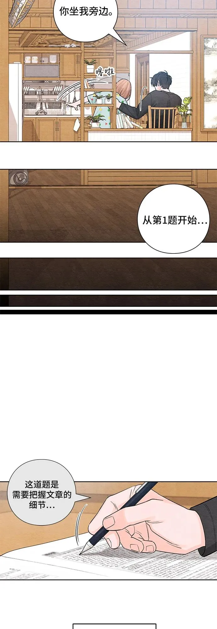 第4话 第20页
