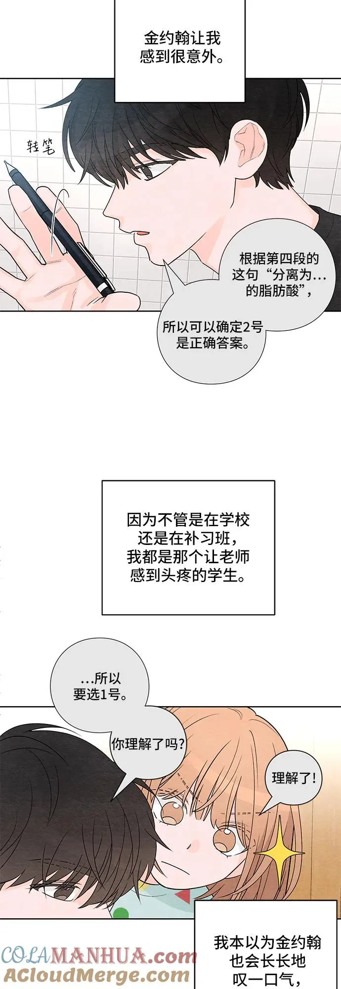 第4话 第21页