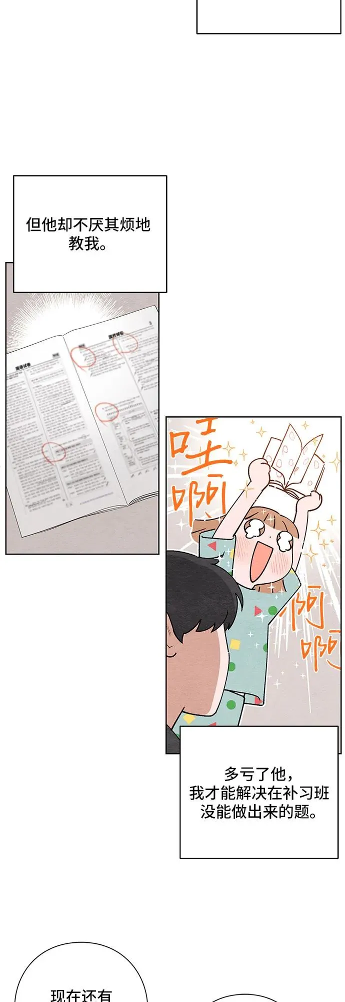 第4话 第22页