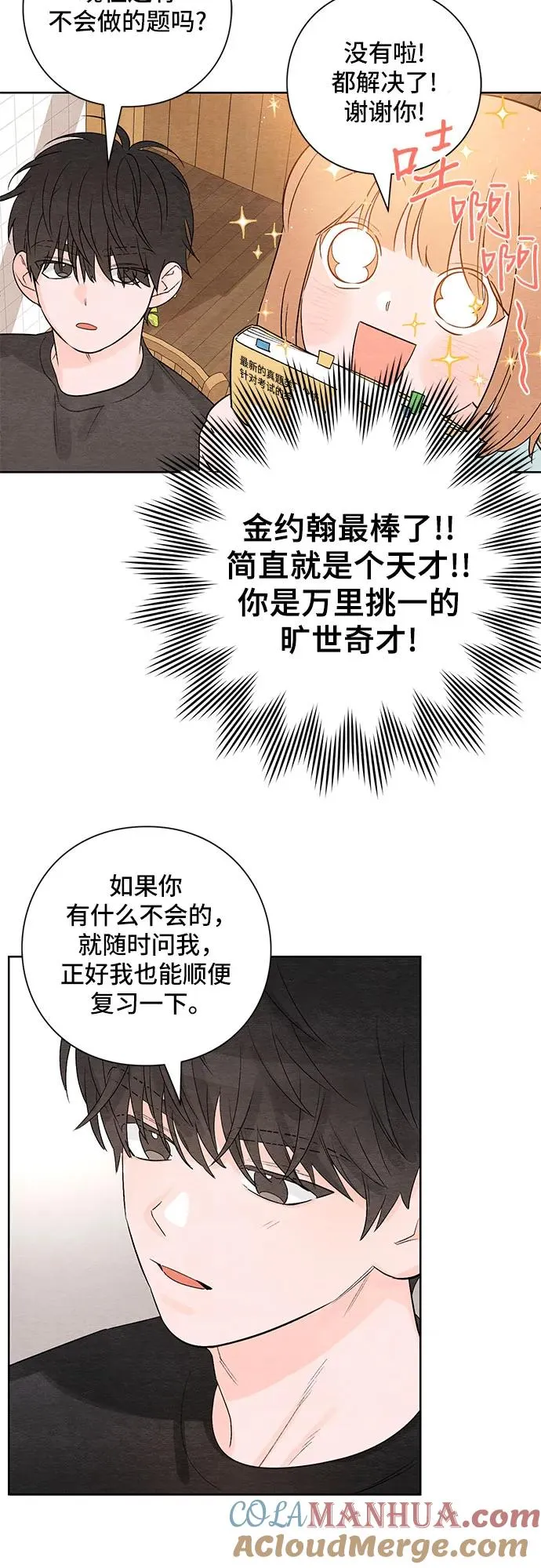 第4话 第23页
